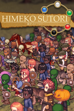 须取姬子[Himeko Sutori] 游戏封面