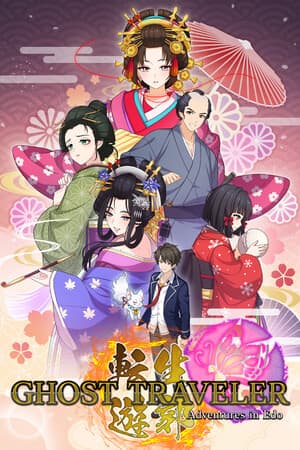 幽灵旅行者：江户历险记[GHOST TRAVELER: Adventures in Edo] 游戏封面