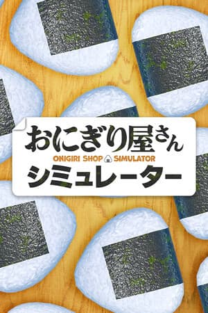 饭团店模拟器[Onigiri Shop Simulator] 游戏封面