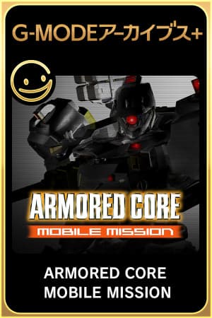 G-MODE 装甲核心移动任务[G-MODE ARMORED CORE MOBILE MISSION] 游戏封面