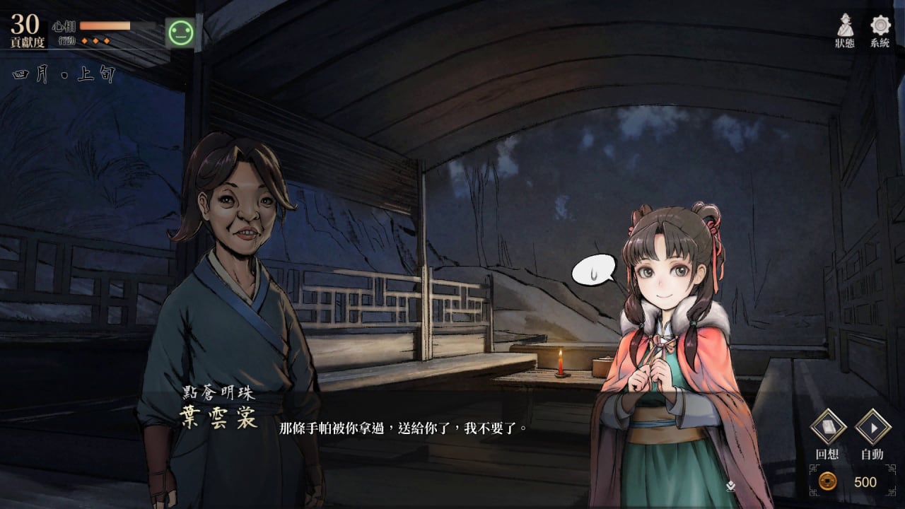 凡人传奇[Legend of Mortal] 游戏截图3