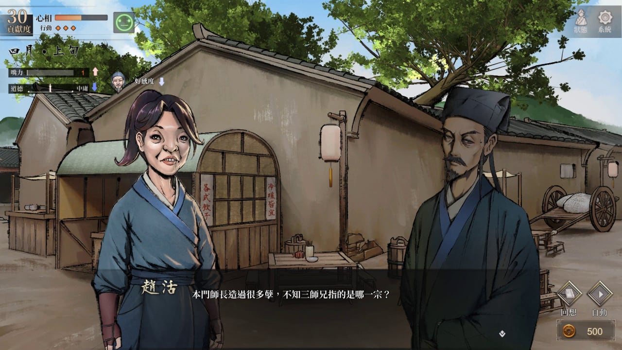 凡人传奇[Legend of Mortal] 游戏截图7