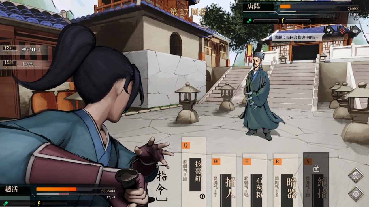 凡人传奇[Legend of Mortal] 游戏截图2