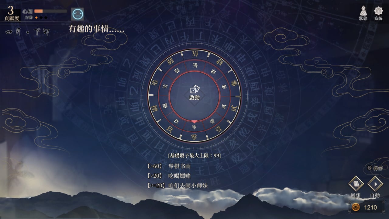 凡人传奇[Legend of Mortal] 游戏截图6