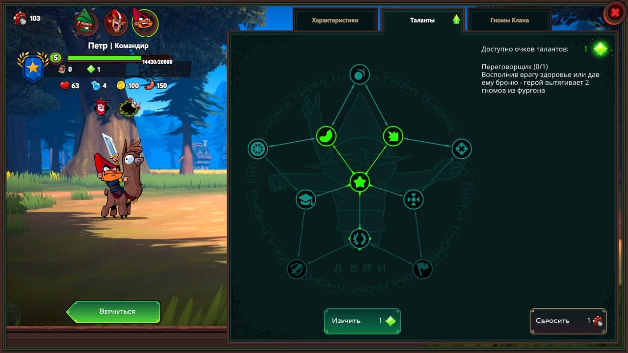 侏儒联盟[Union of Gnomes] 游戏截图6