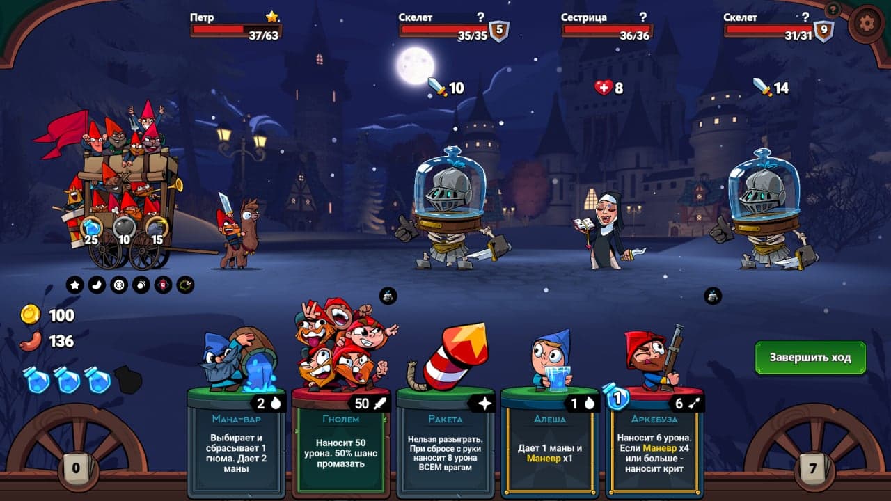 侏儒联盟[Union of Gnomes] 游戏截图9