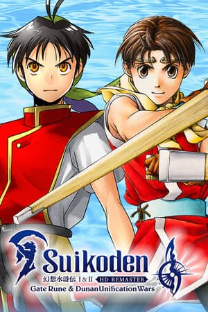 水浒传 I&II 高清重制之门符文和盾南统一战争[Suikoden I&II HD Remaster Gate Rune and Dunan Unification Wars] 游戏封面