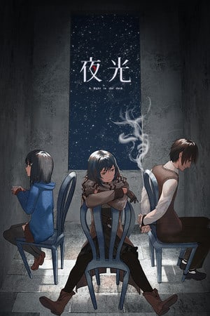 黑暗中的一盏灯[A Light in the Dark] 游戏封面