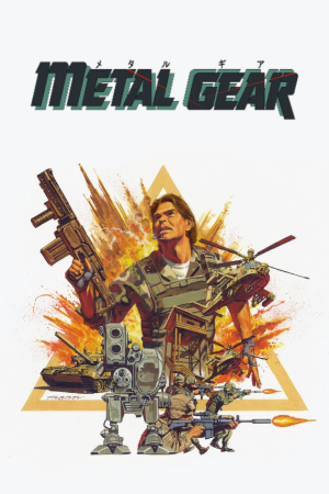 合金装备[METAL GEAR] 游戏封面