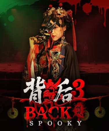 后3：幽灵[Back3:Spooky] 游戏封面