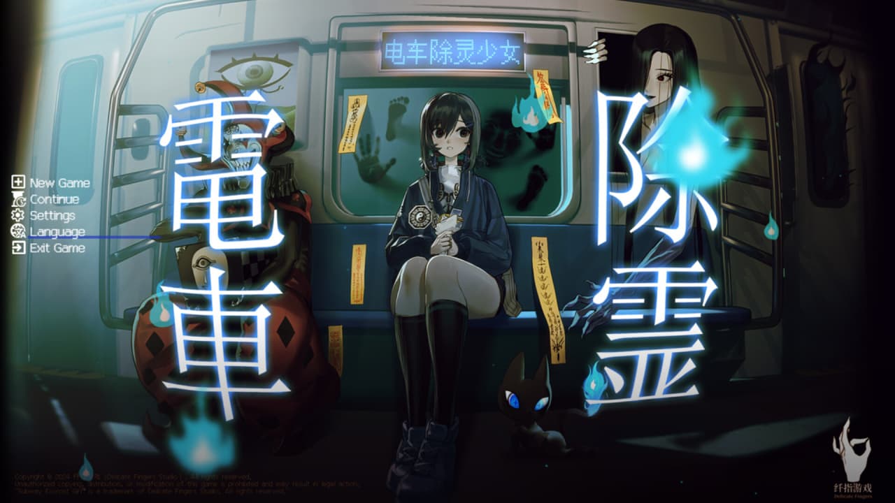 地铁驱魔少女[Subway Exorcist Girl] 游戏截图2