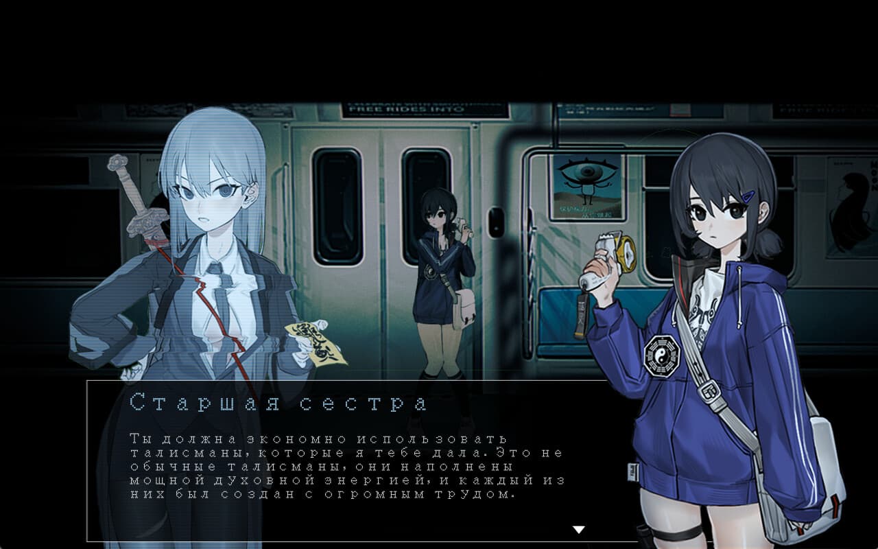 地铁驱魔少女[Subway Exorcist Girl] 游戏截图6