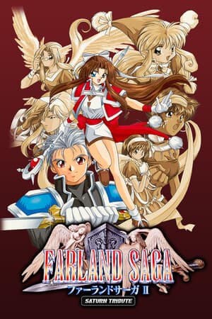 FARLAND SAGA II 土星致敬[FARLAND SAGA II Saturn Tribute] 游戏封面