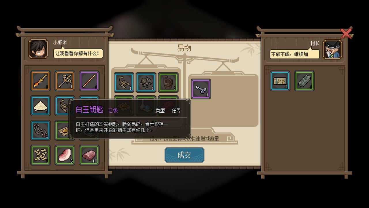 英雄的冒险[Hero's Adventure] 游戏截图13