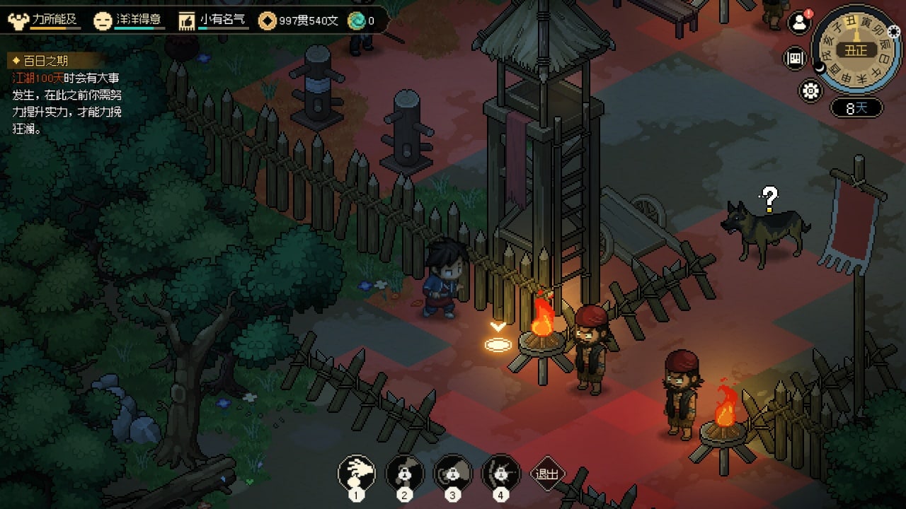 英雄的冒险[Hero's Adventure] 游戏截图4