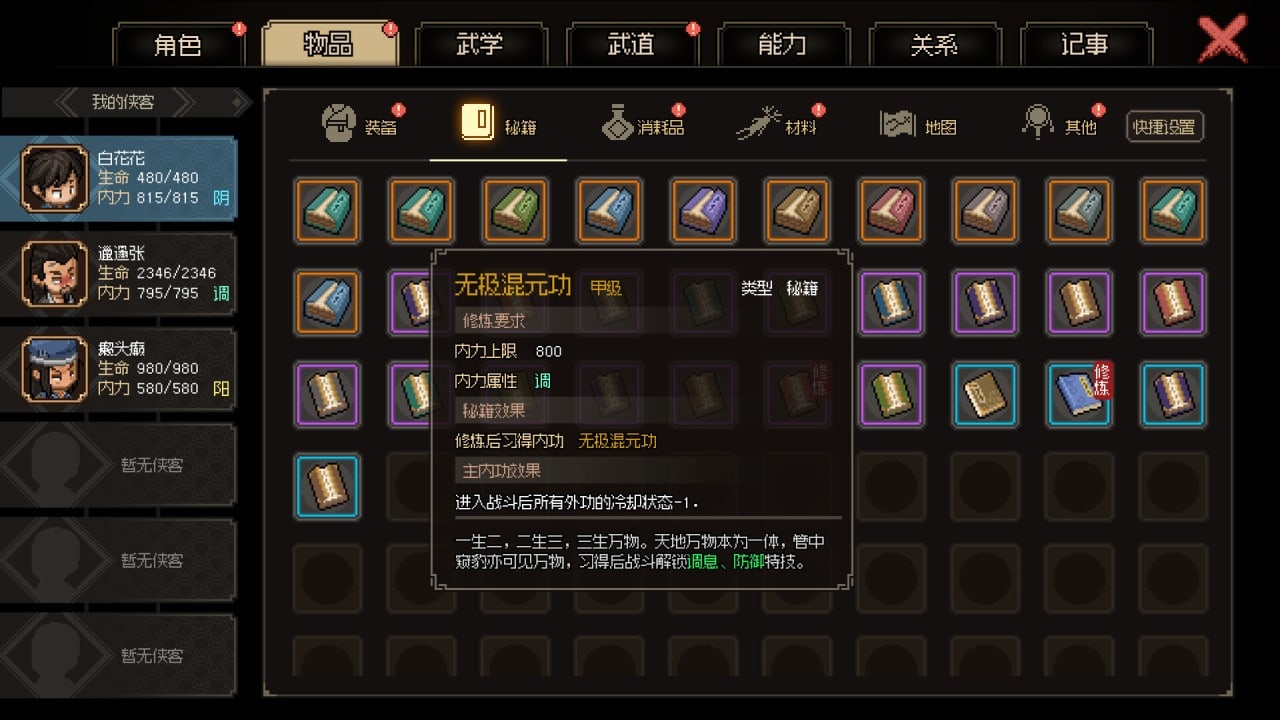 英雄的冒险[Hero's Adventure] 游戏截图5