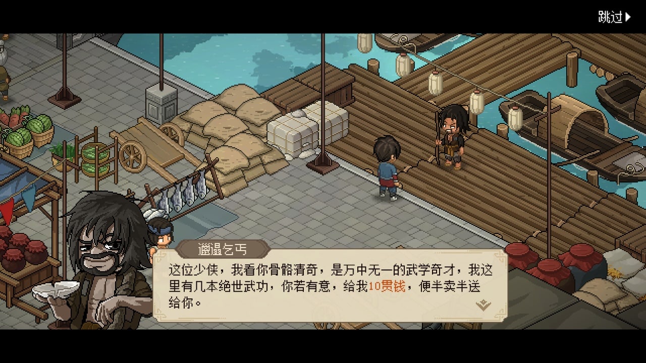 英雄的冒险[Hero's Adventure] 游戏截图11