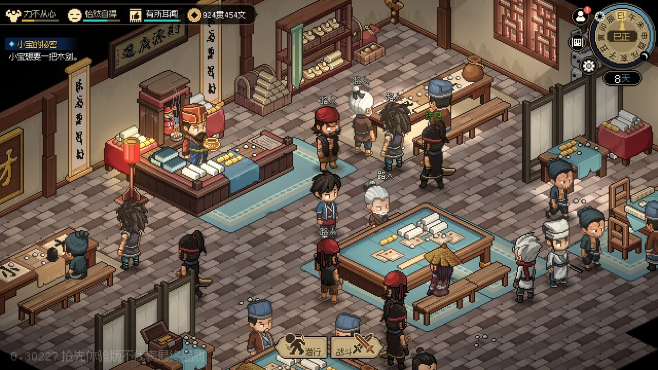 英雄的冒险[Hero's Adventure] 游戏截图12