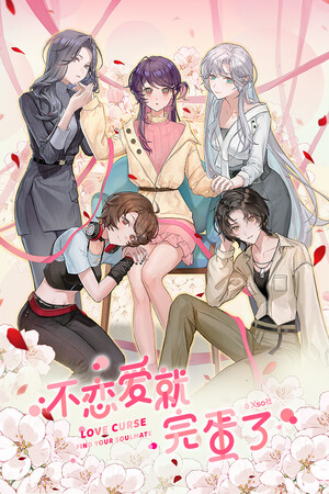 爱情诅咒：寻找你的灵魂伴侣[Love Curse: Find Your Soulmate] 游戏封面