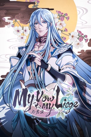 我对领主的誓言[My Vow to My Liege] 游戏封面