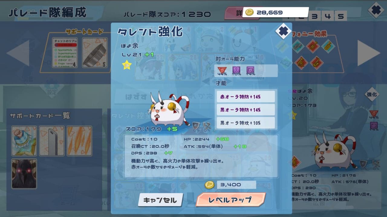 跑游行[HoloParade] 游戏截图7