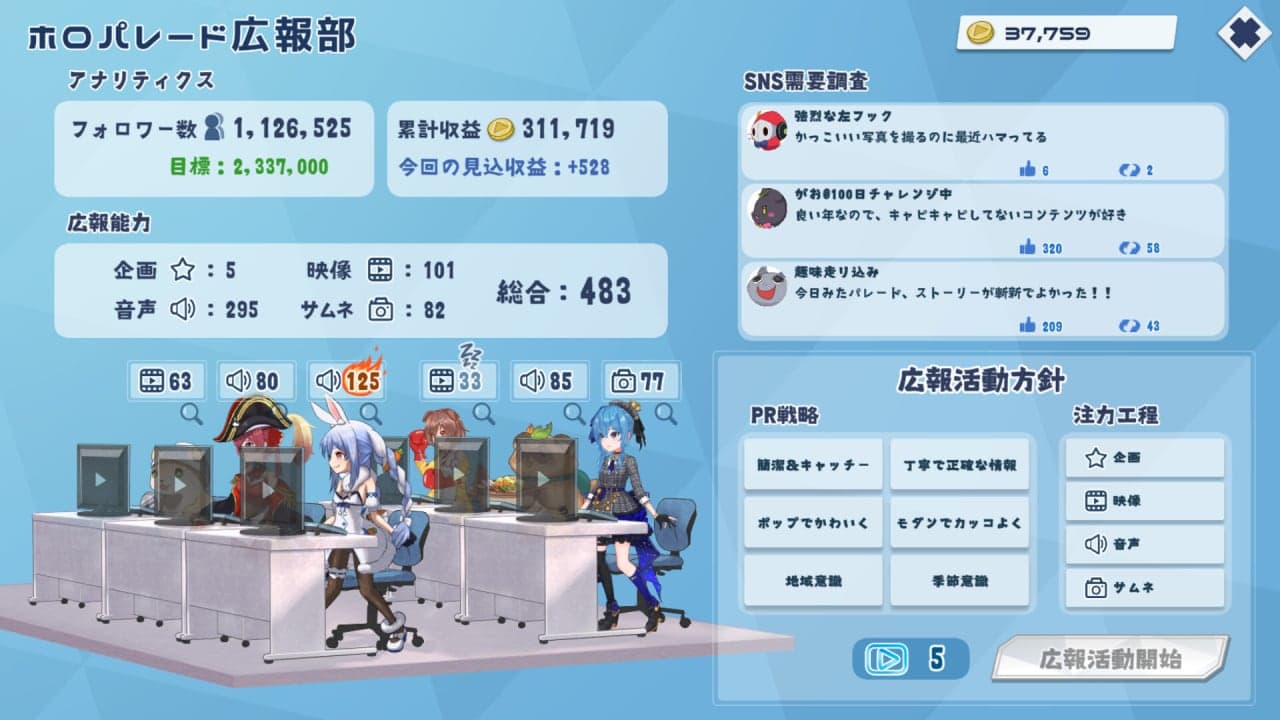 跑游行[HoloParade] 游戏截图8