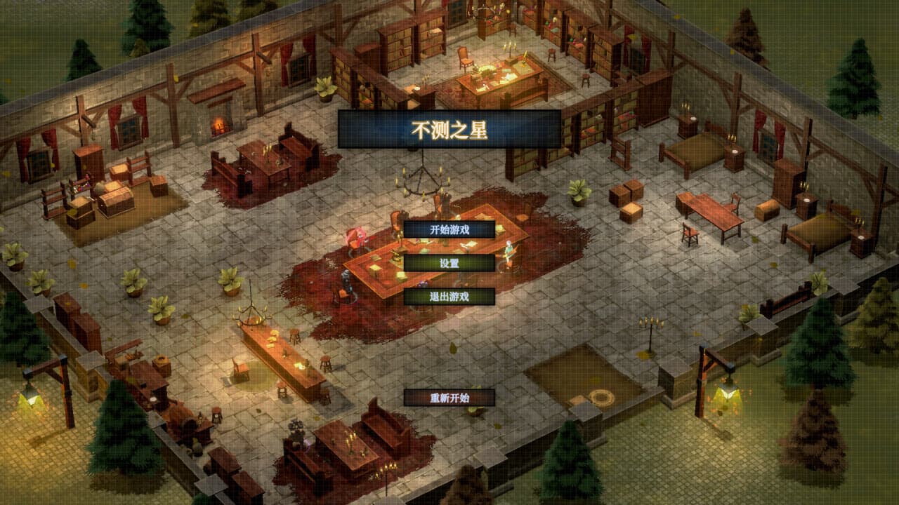 不可预测的星星[Unpredictable Star] 游戏截图11