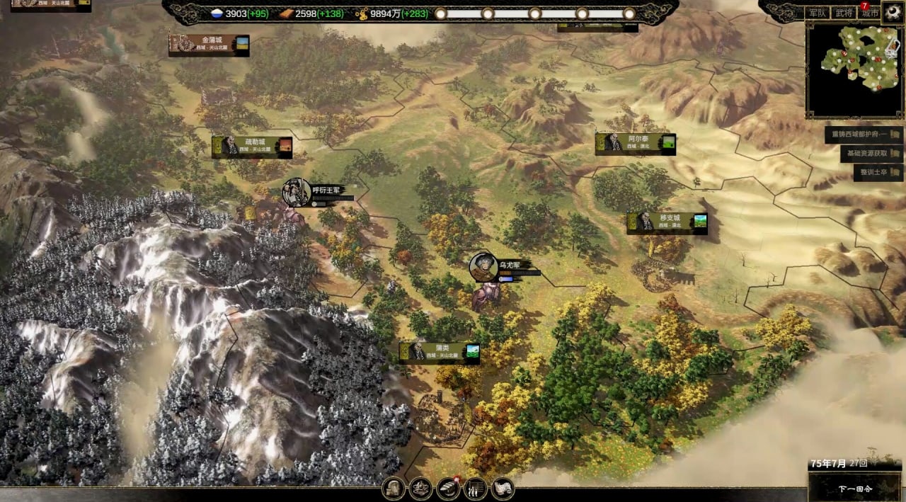 古代战争：汉朝[Ancient Warfare: The Han Dynasty] 游戏截图4