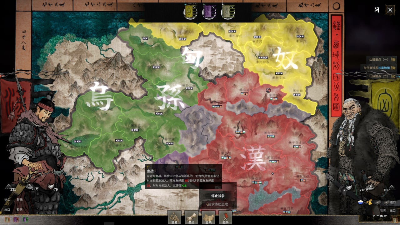 古代战争：汉朝[Ancient Warfare: The Han Dynasty] 游戏截图10