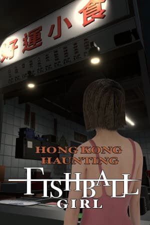 香港闹鬼：鱼球女孩[HONG KONG HAUNTING: FISHBALL GIRL] 游戏封面