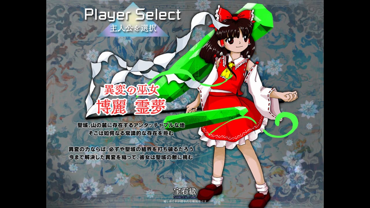 东方金城峡化石奇观[Touhou Kinjoukyou Fossilized Wonders] 游戏截图2