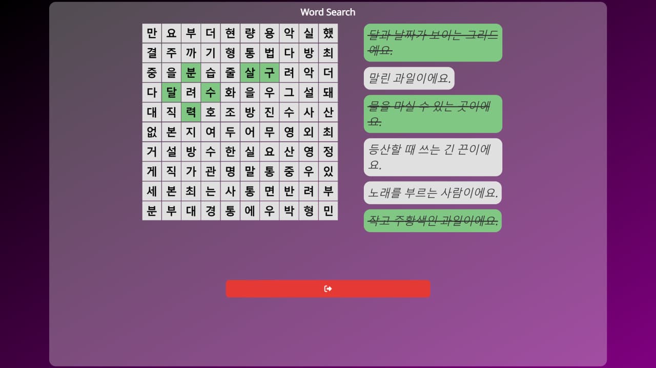 WonderLang 韩语[WonderLang Korean] 游戏截图6