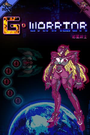 G战士[G WARRIOR] 游戏封面