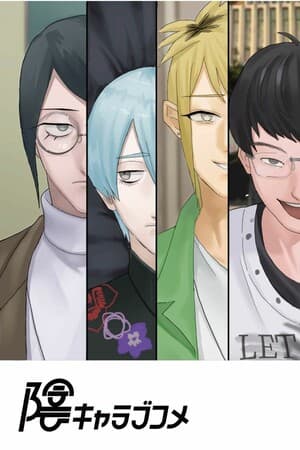 INtLOVert游戏俱乐部[INtLOVErt Game Club] 游戏封面