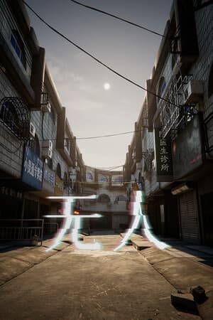 没有人存在[There Exists Nobody] 游戏封面
