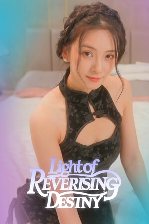 逆转命运之光[Light of Reversing Destiny] 游戏封面