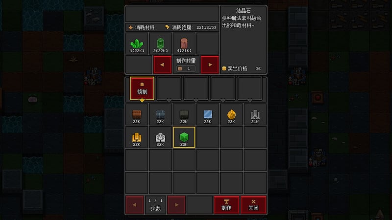 工艺英雄[Craft Hero] 游戏截图5
