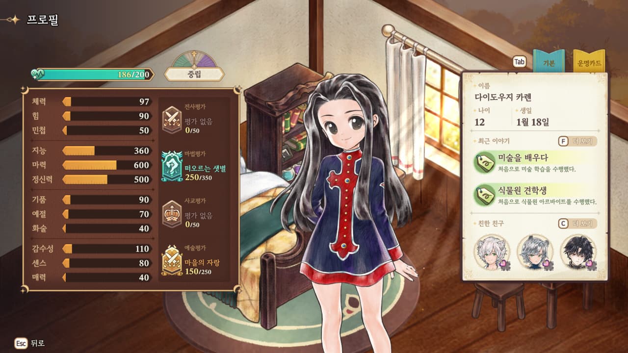 《美少女梦工厂：启示录之子》[Princess Maker: Children of Revelation] 游戏截图3