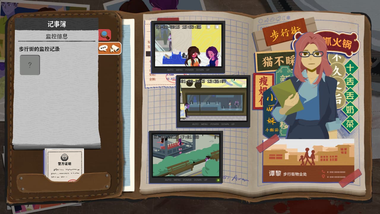 日记[The Diary] 游戏截图7