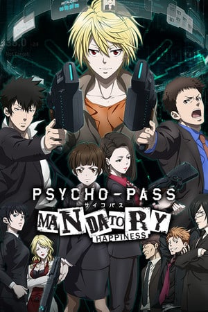 心理通行证：强制性的幸福[PSYCHO-PASS: Mandatory Happiness] 游戏封面