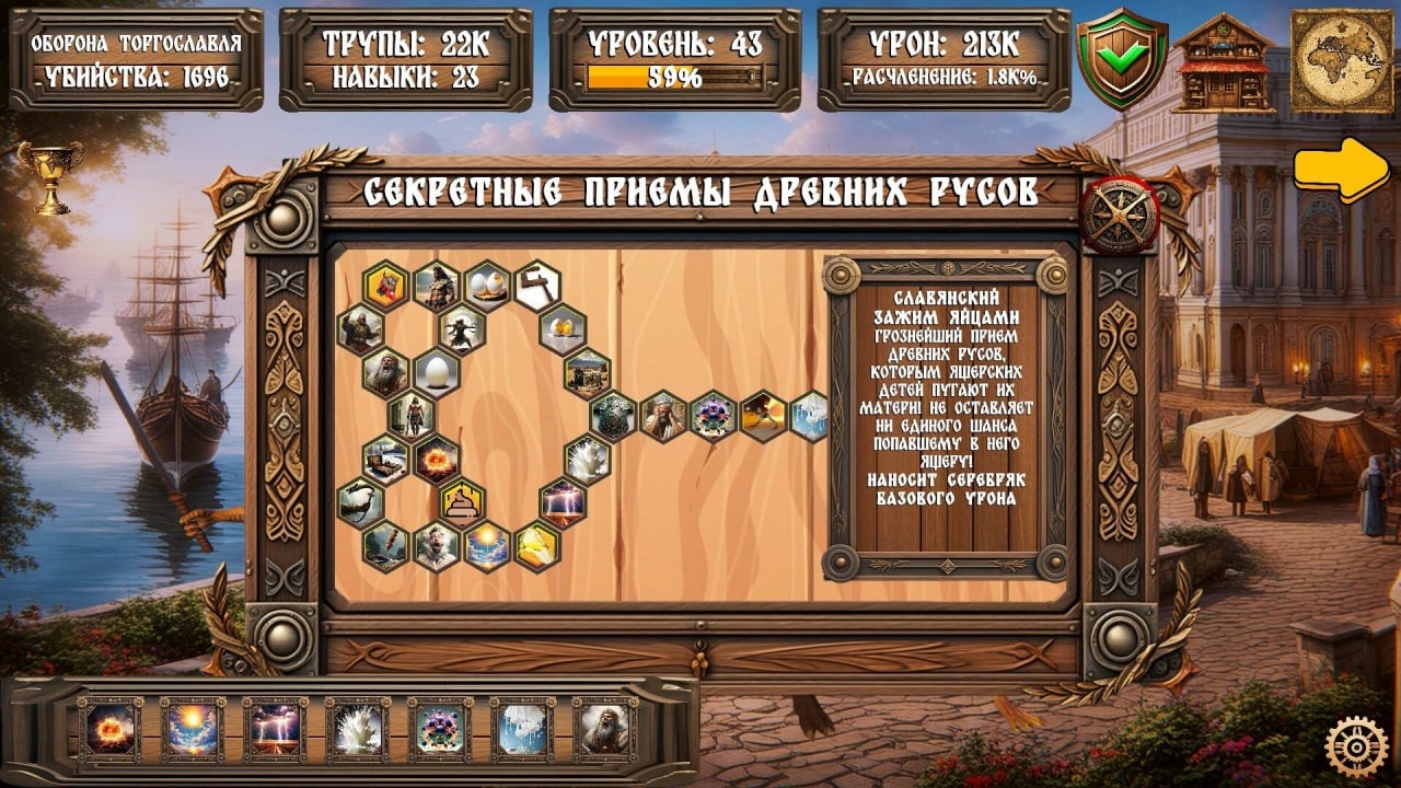 古代俄罗斯生活模拟器[Ancient Russian Life Simulator] 游戏截图9