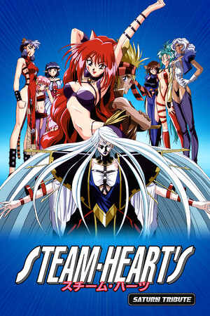 STEAM-HEART 的土星致敬[STEAM-HEART'S Saturn Tribute] 游戏封面