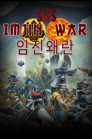 SGS 临津战争[SGS Imjin War] 游戏封面
