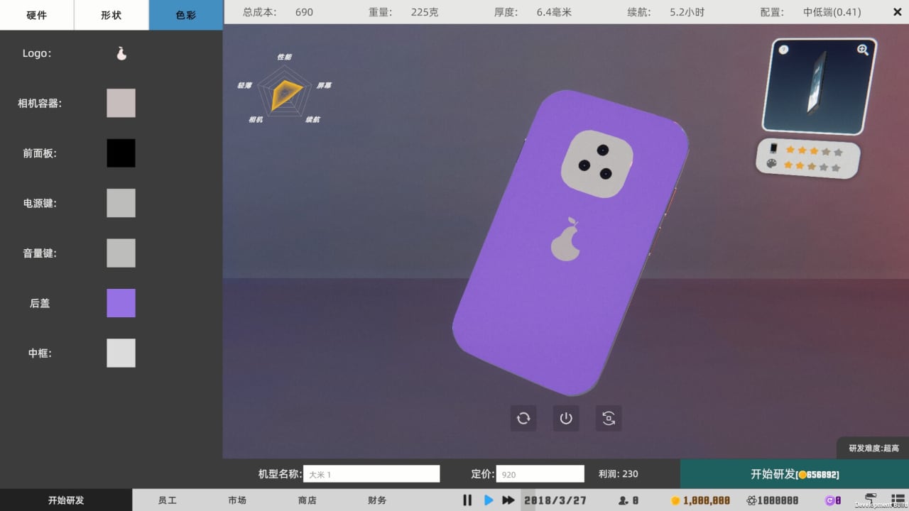 疯狂的智能手机大亨[Mad Smartphone Tycoon] 游戏截图4