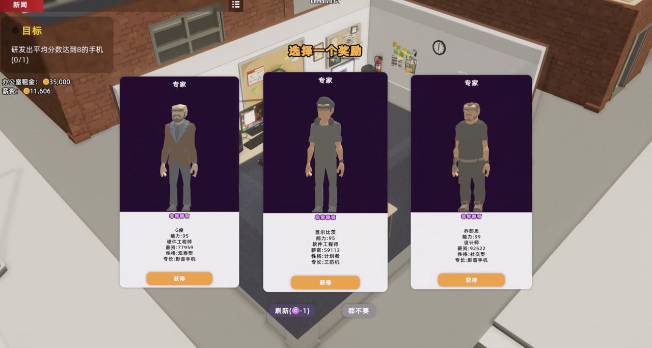 疯狂的智能手机大亨[Mad Smartphone Tycoon] 游戏截图6
