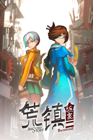 荒诞故事：回家[Absurd Story: Back Home] 游戏封面
