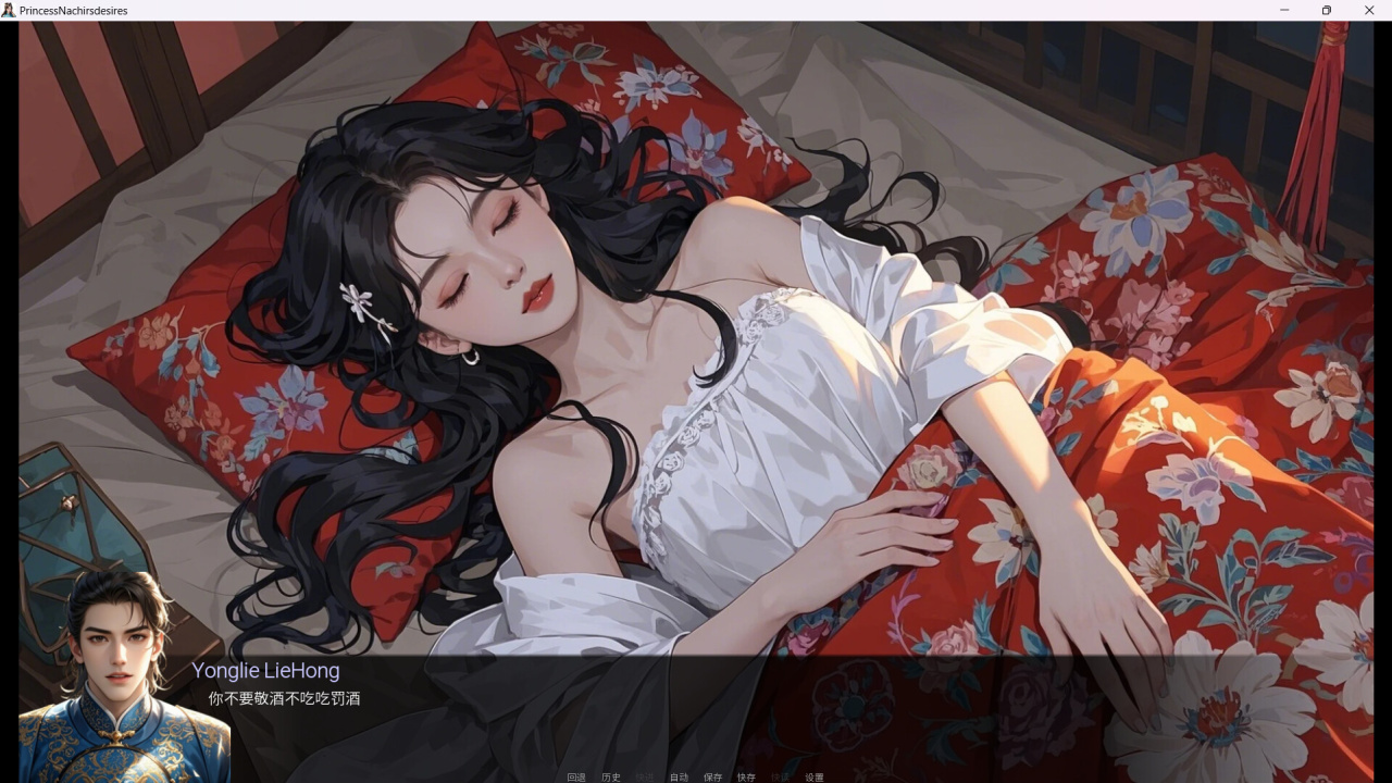 内贾女王的愿望[Queen Naeja's Desires] 游戏截图6