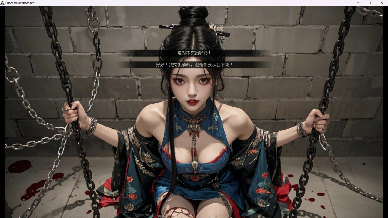内贾女王的愿望[Queen Naeja's Desires] 游戏截图2