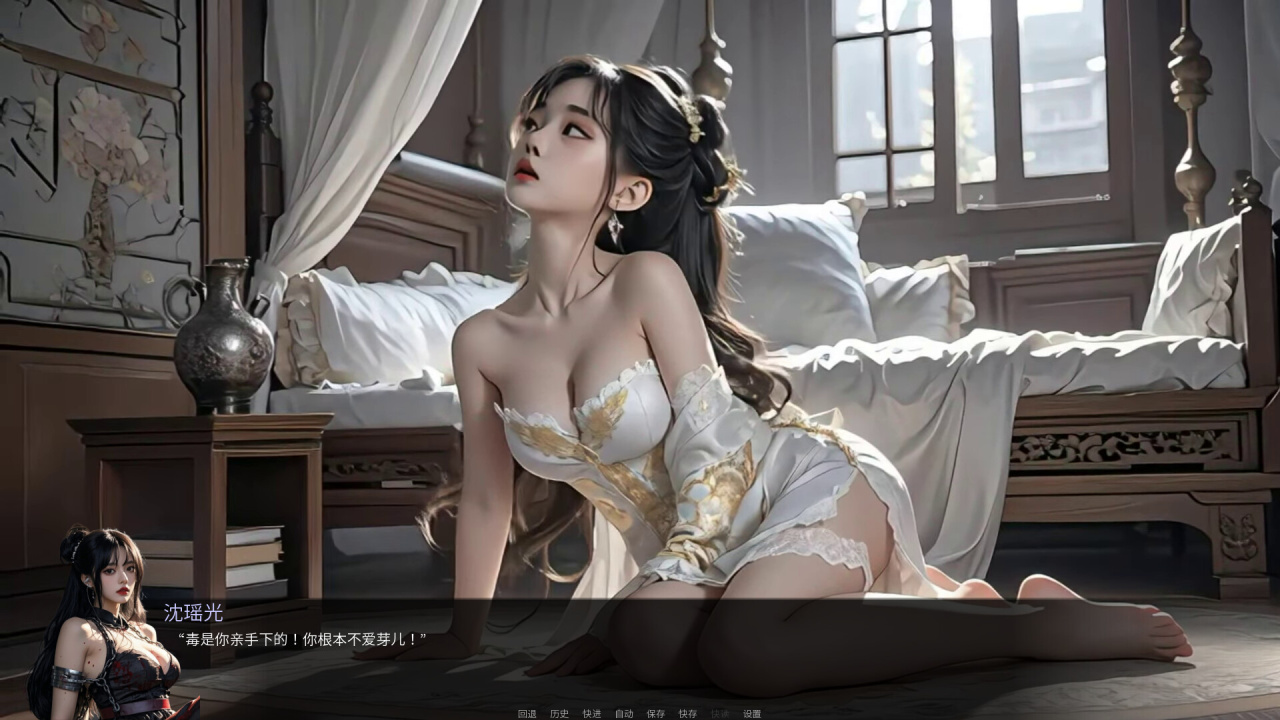 内贾女王的愿望[Queen Naeja's Desires] 游戏截图4