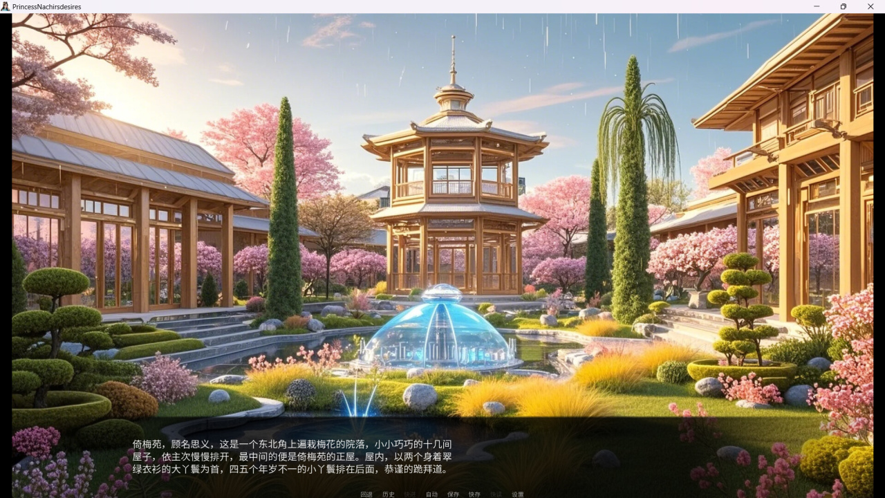 内贾女王的愿望[Queen Naeja's Desires] 游戏截图5